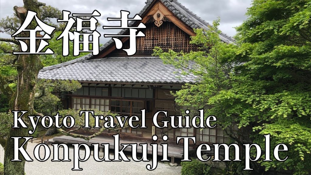 Konpukuji Temple in Kyoto|Japan Travel Guide|京都の金福寺・見どころと御朱印 Konpukuji Temple in Kyoto|Japan Travel Guide|京都の金福寺・見どころと御朱印