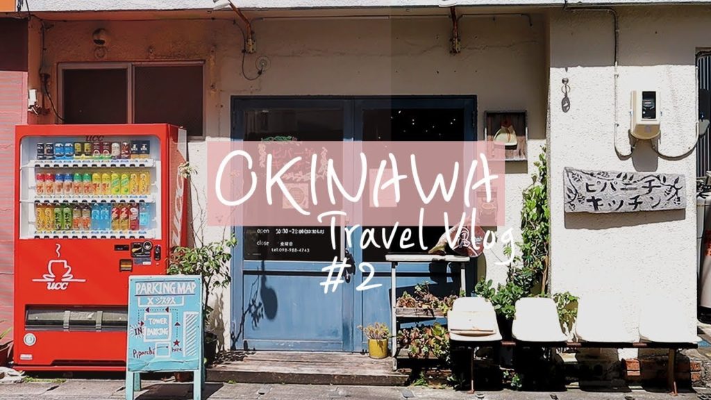 혼자 떠난 오키나와 힐링 여행 브이로그 #2│Japan Okinawa Travel Vlog #2