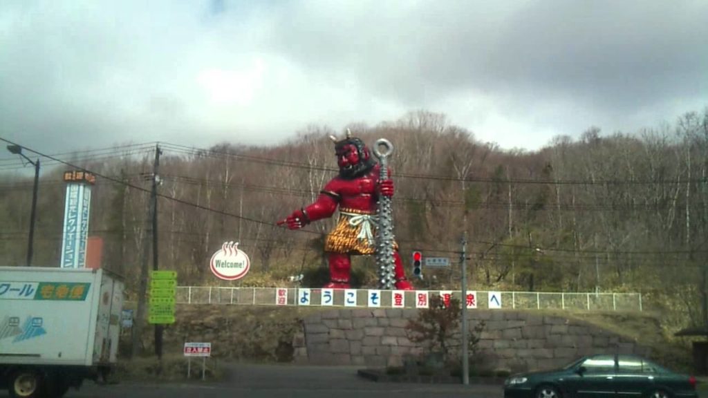 [ Travel Noboribetu Hokkaido ] 登別東ＩＣ出口すぐに、ド迫力の赤鬼