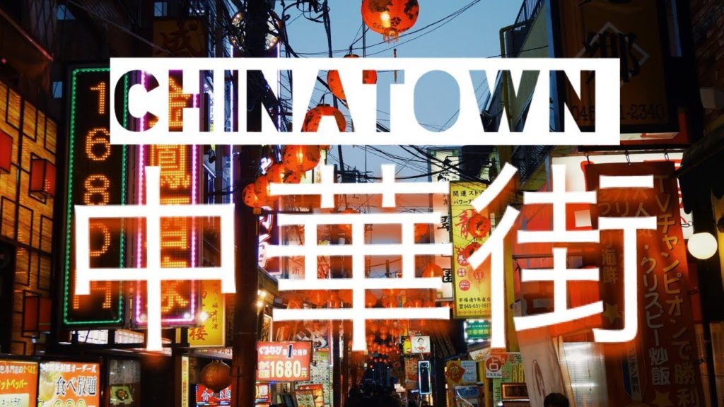 YOKOHAMA.... Cup-noodle museum, Warehouse, scared in Chinatown! #15