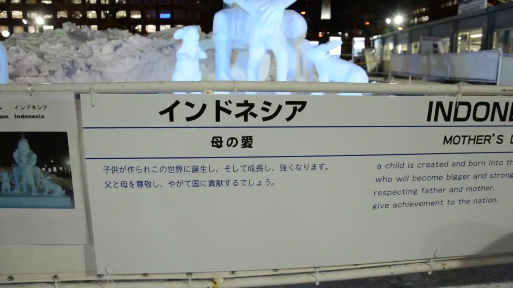 Foreigner production department Indonesia 2017 sapporo snow fesitval 札幌雪祭り 外国人チームの雪像