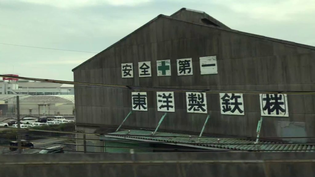 Travelling by High Speed Shinkansen to Osaka