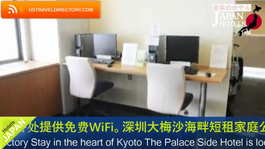 The Palace Side Hotel – Kyoto Hotels, Japan The Palace Side Hotel - Kyoto Hotels, Japan