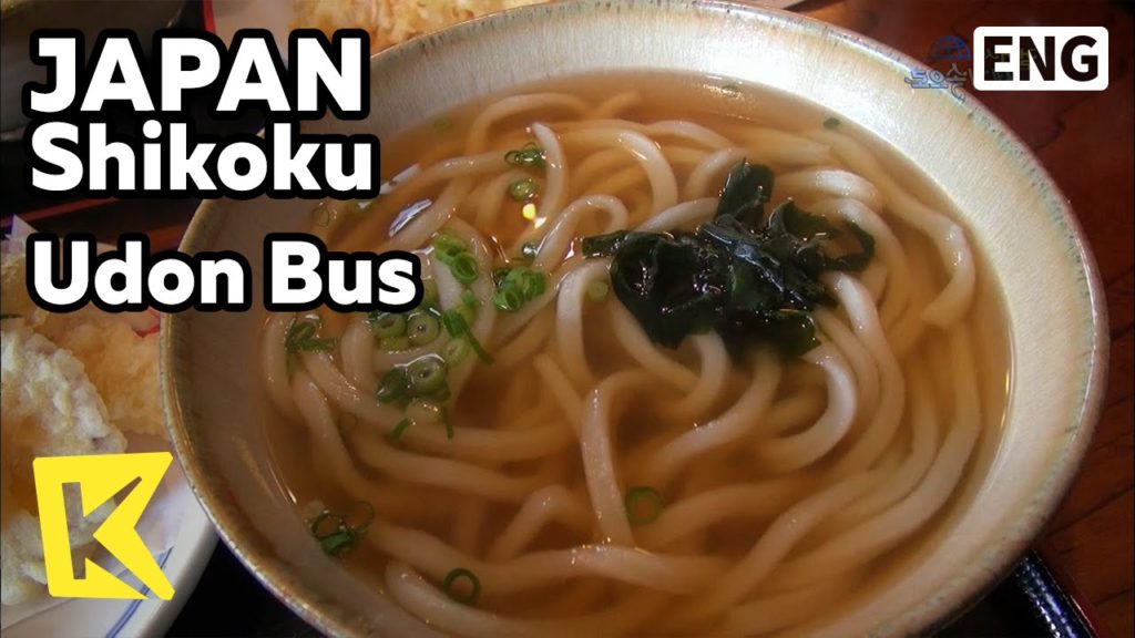 【K】Japan Travel-Shikoku[일본 여행-시코쿠]우동버스, 우동 맛집 투어/Udon Bus/Takamatsu/Special Bus/Noodle/Restaurant