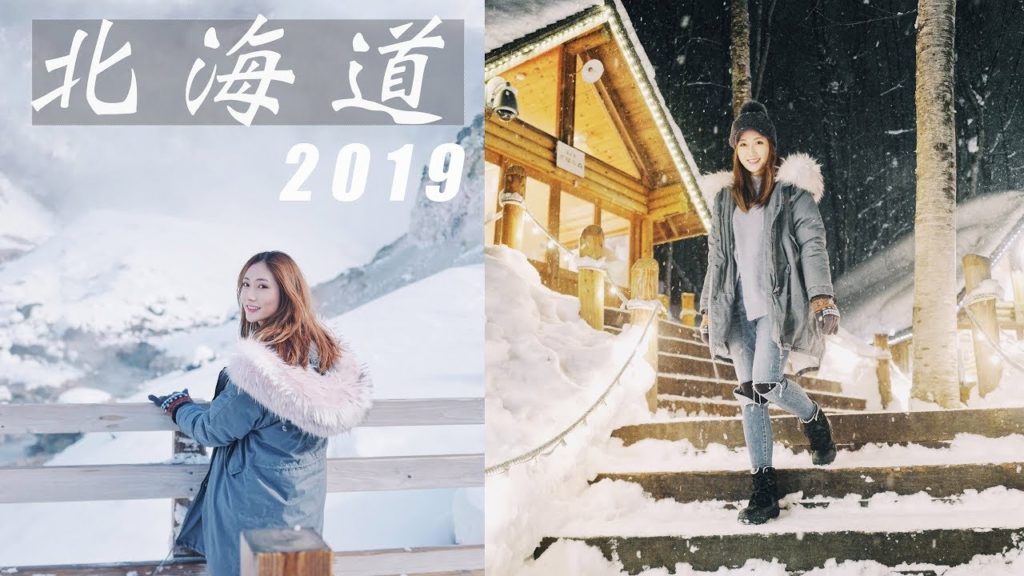 ❄️北海道8天自駕遊 [2019篇] 旭川・美瑛・富良野・札幌・登別・NISEKO☃️ | kayan.c