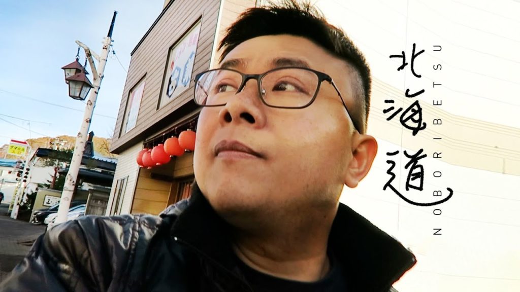 Noboribetsu, Hokkaido in Autumn | 登别, 北海道秋天之旅 🍂🍃🍁☀️🌬 Noboribetsu, Hokkaido in Autumn | 登别, 北海道秋天之旅 🍂🍃🍁☀️🌬