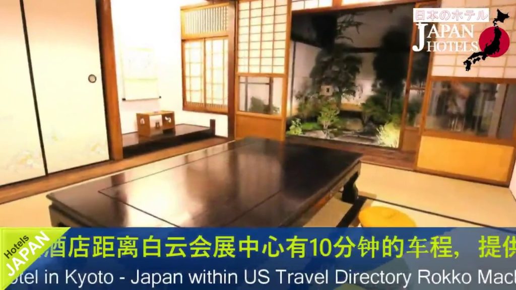 Rokko Machiya Inn – Kyoto Hotels, Japan Rokko Machiya Inn - Kyoto Hotels, Japan