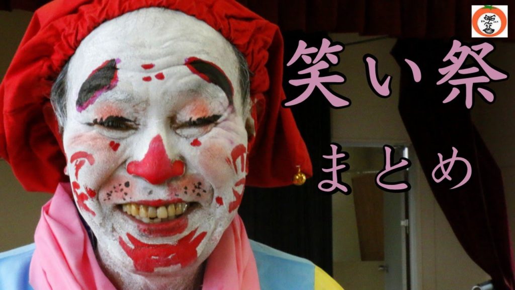 丹生神社 笑い祭 ダイジェスト 【 Travel Japan うろうろ和歌山 】 和歌山県 日高郡 奇祭 笑祭り 笑祭 四つ太鼓 鈴振り