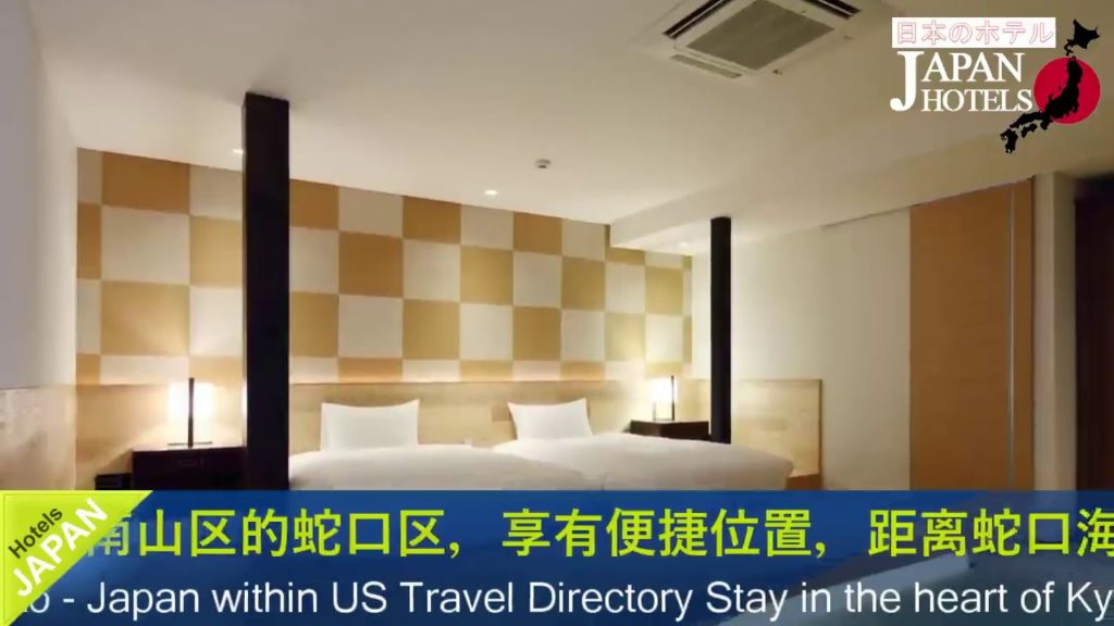 Kyoyado Usagi - Kyoto Hotels, Japan