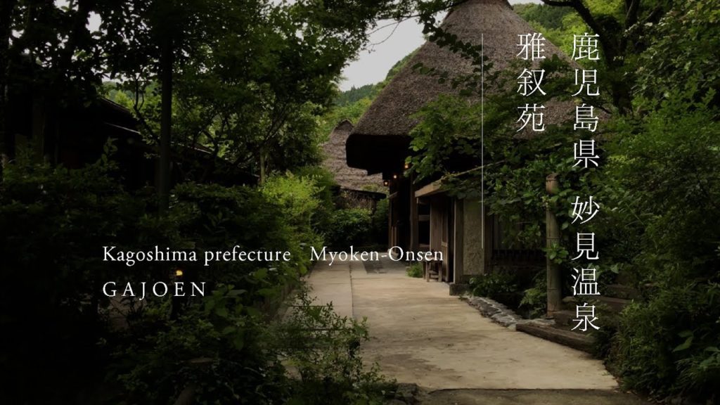 鹿児島県 妙見温泉 雅叙苑 | Kagoshima pref  Myoken-Onsen  GAJOEN