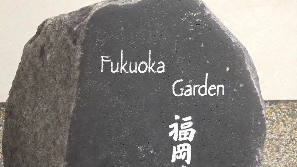 Fukuoka Garden final cut with message with subtitles, Auckland