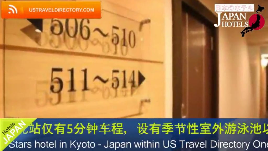 Hotel Sunline Kyoto Gion Shijo - Kyoto Hotels, Japan