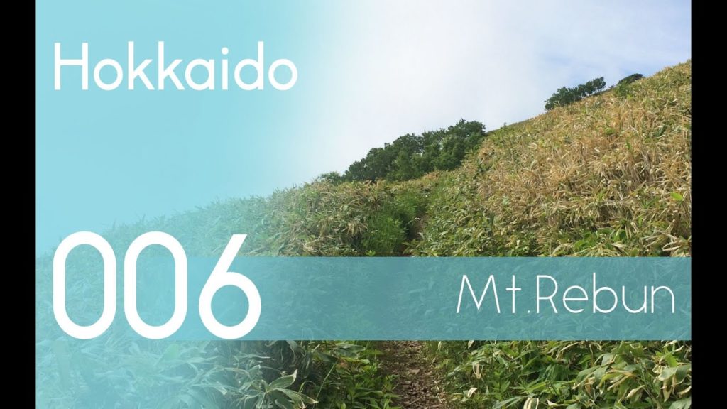 Hokkaido[006] Trekking Mt Rebun | 礼文岳登山 2016/06/16 Part1