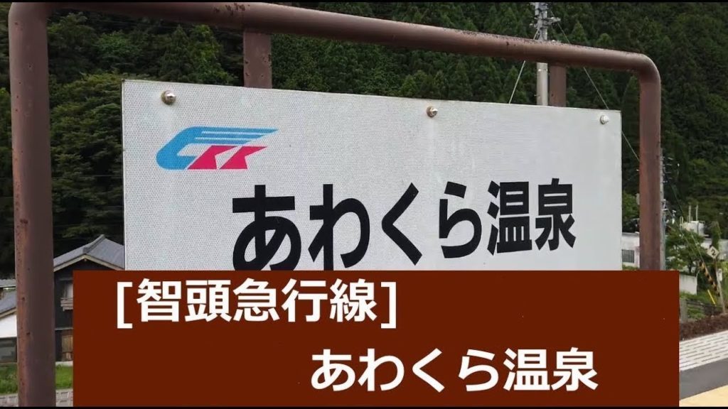 2019.8[智頭急行線]あわくら温泉駅[撮影機器]GoProHero7 DJI Osmo Pocket