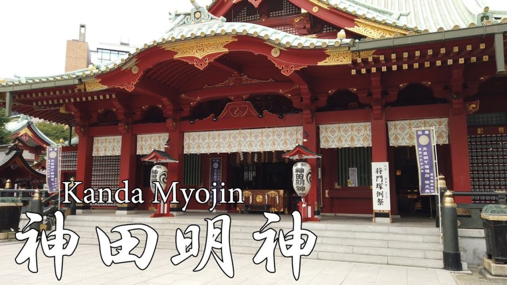 Kanda Myojin 神田明神 Shrine | Tokyo, Japan SEP 2019