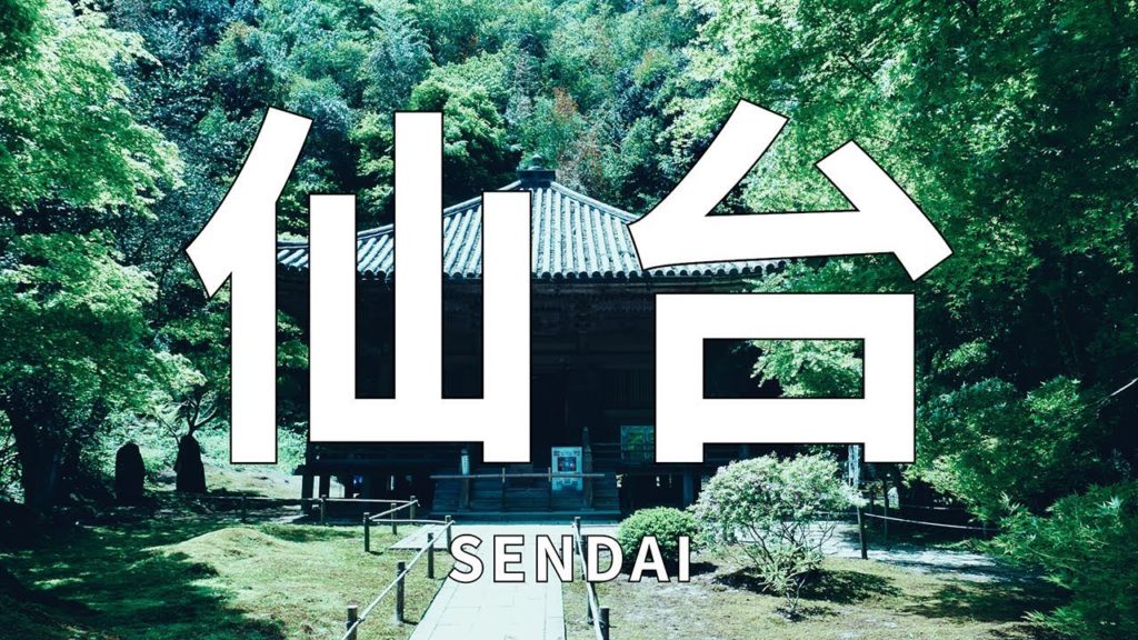 Sendai Trip, Japan 2019,仙台、青葉祭、松島  (No Music)