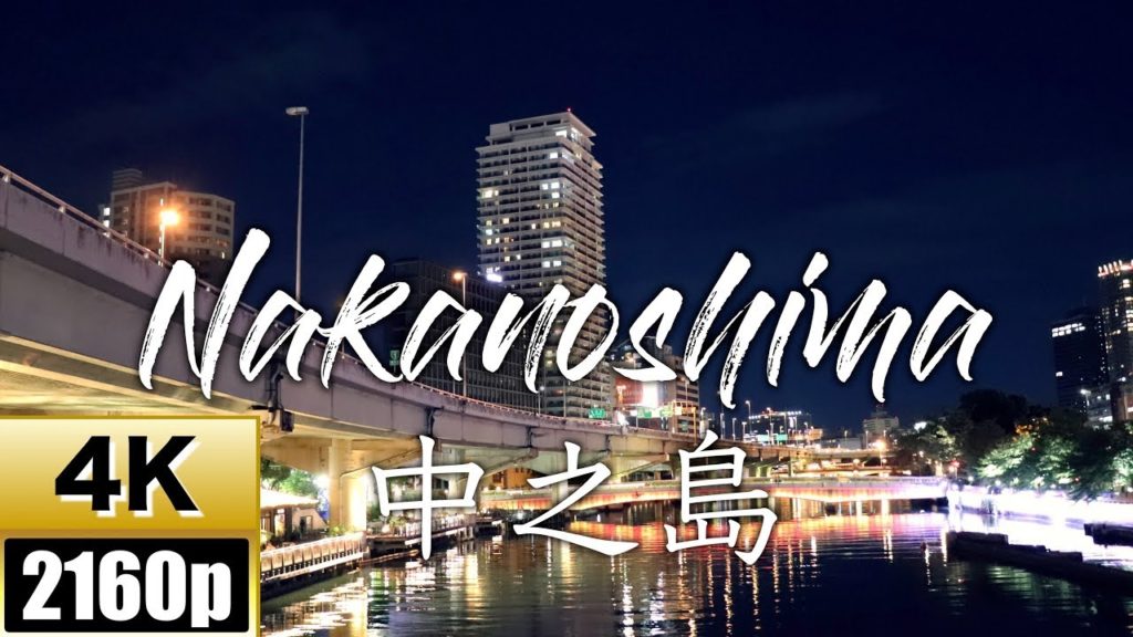 【4K】Nakanoshima【中之島】OSAKA, JAPAN【FDR-X3000】