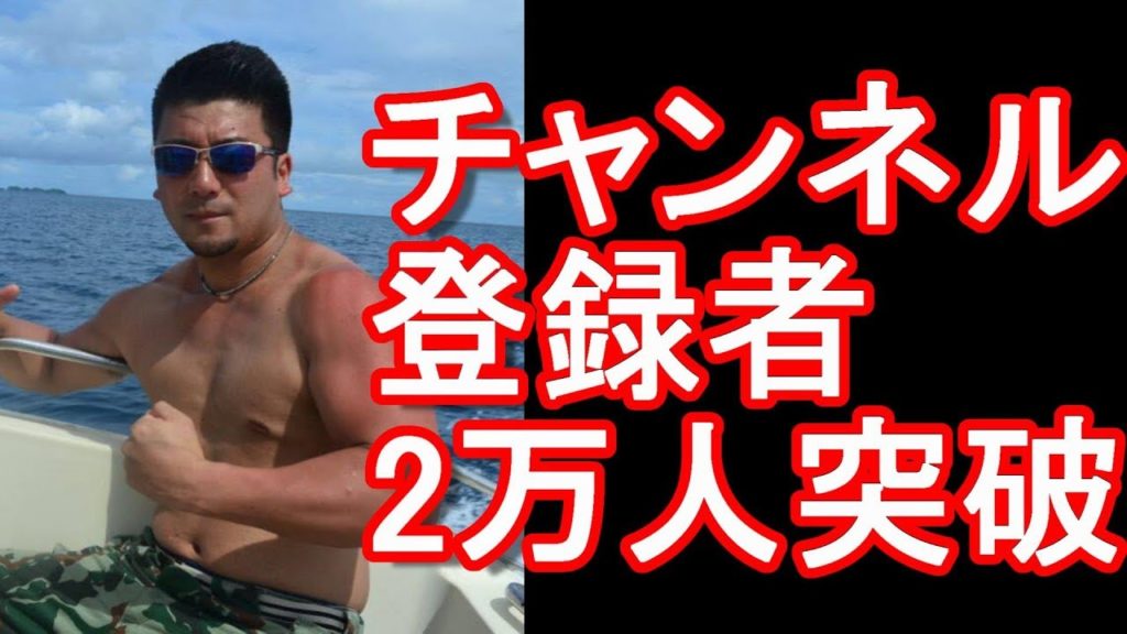 アキーラ海外見聞録！チャンネル登録者2万人突破！浜松オフ会報告！