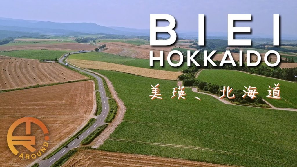 JAPAN | Summer Hokkaido | 美瑛 北海道