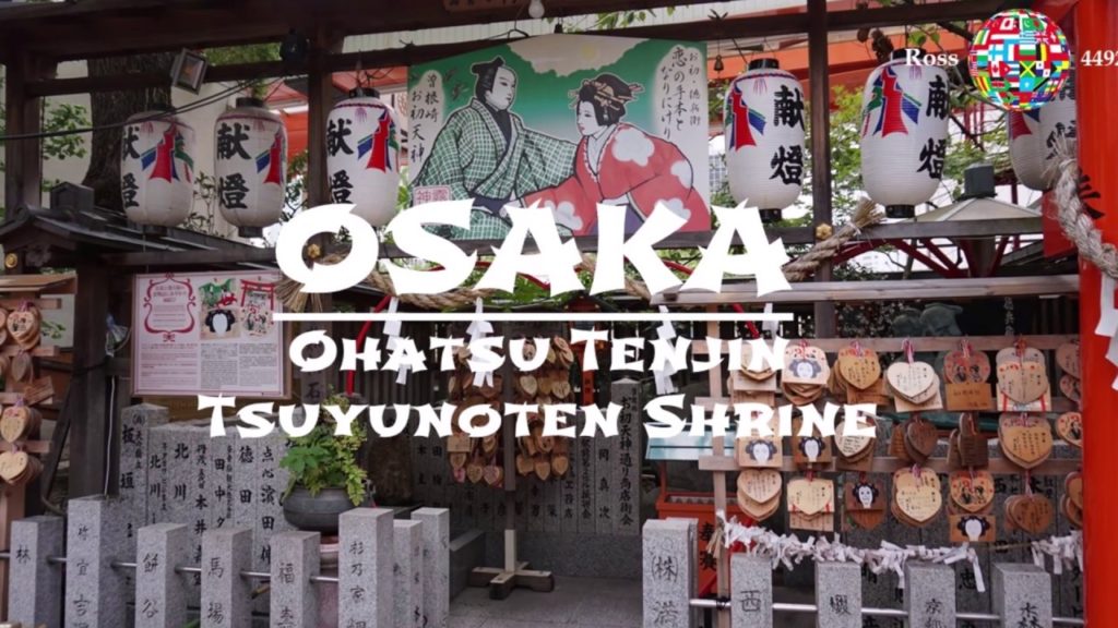 Ohatsu Tenjin - Tsuyunoten Shrine - Osaka, Japan