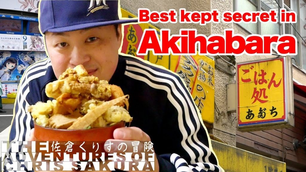 Adachi is the best kept secret in Akihabara. Adachi is the best kept secret in Akihabara.