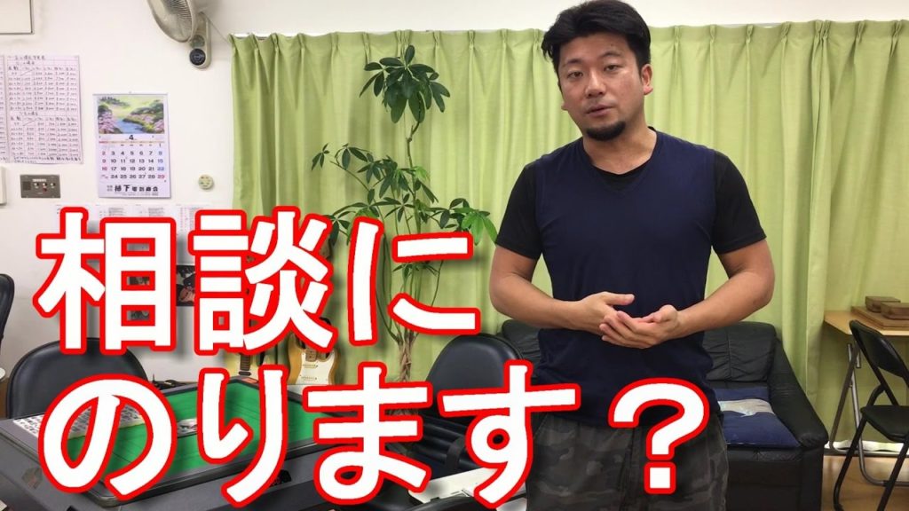 アキーラさん5月末まで常駐！浜松市麻雀荘にじの家！仮事務所として利用！海外渡航に関して相談にのります！