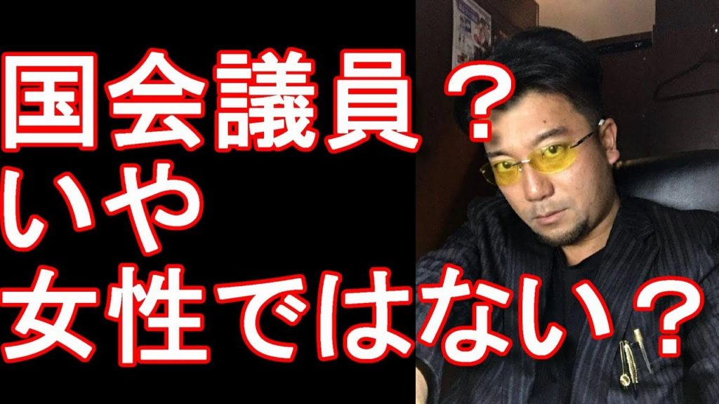 【音声つき】東大法学部出のエリート!自民党の豊田真由子議員が秘書に暴言暴行!とても女性、国会議員とは思えない? 【音声つき】東大法学部出のエリート!自民党の豊田真由子議員が秘書に暴言暴行!とても女性、国会議員とは思えない?
