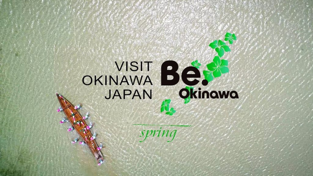 Visit Okinawa Japan -Spring /30sec. Visit Okinawa Japan -Spring /30sec.