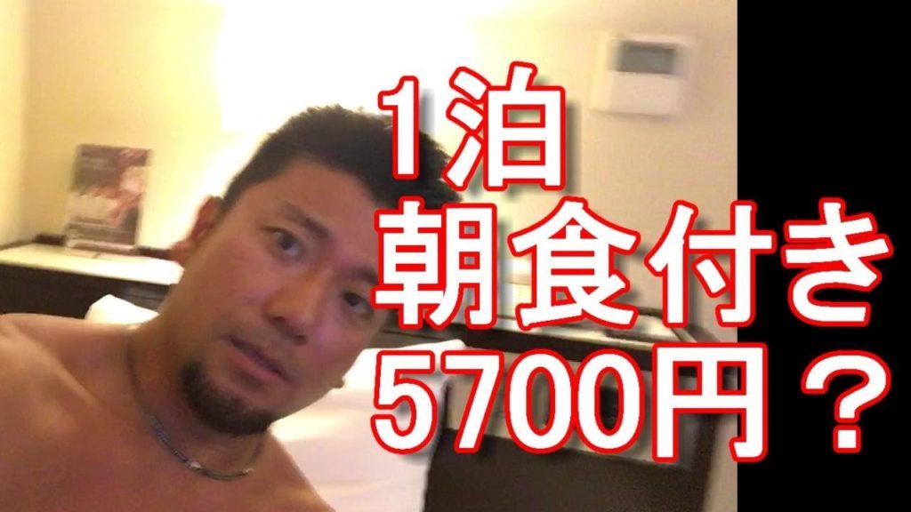 アキーラさんお薦め！名古屋・名鉄インホテル！Meitetsu-In-Hotel in Nagoya city,Japan旅行ジャーナリスト大川原　明