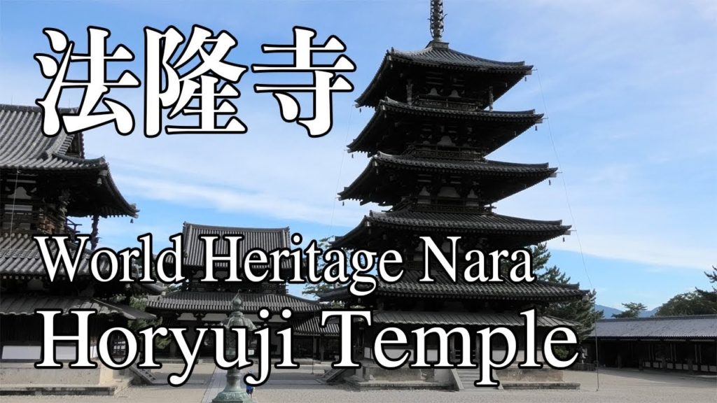 World Heritage Nara Horyuji Temple｜Japan Trip Vlog｜世界遺産の奈良の法隆寺を観光・御朱印