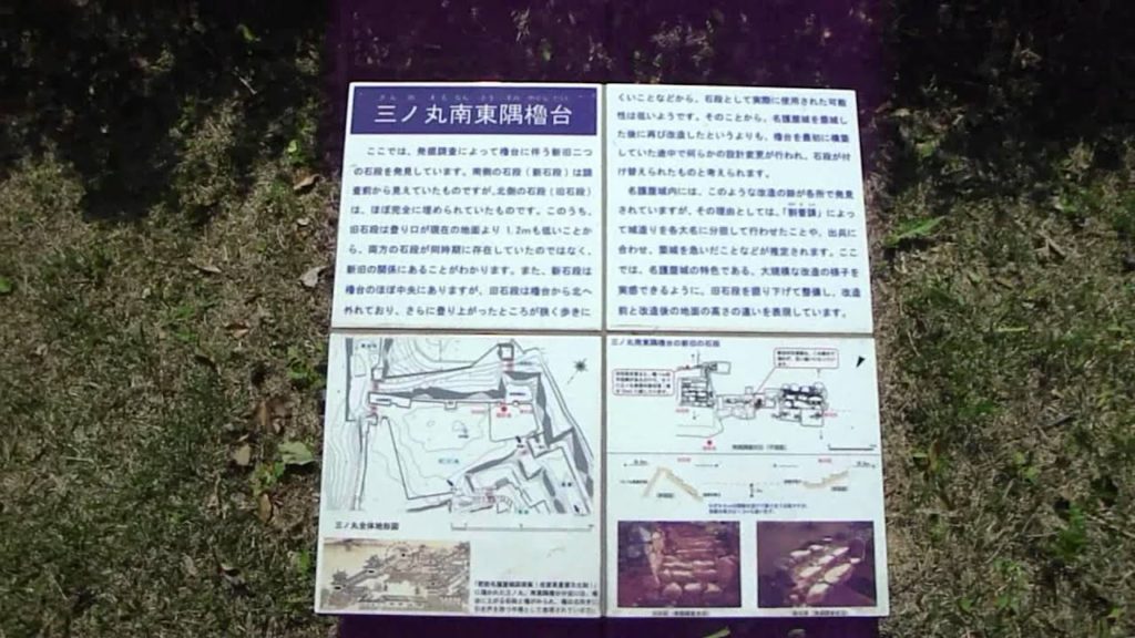 Hizen Nagoya Castle Ruins
