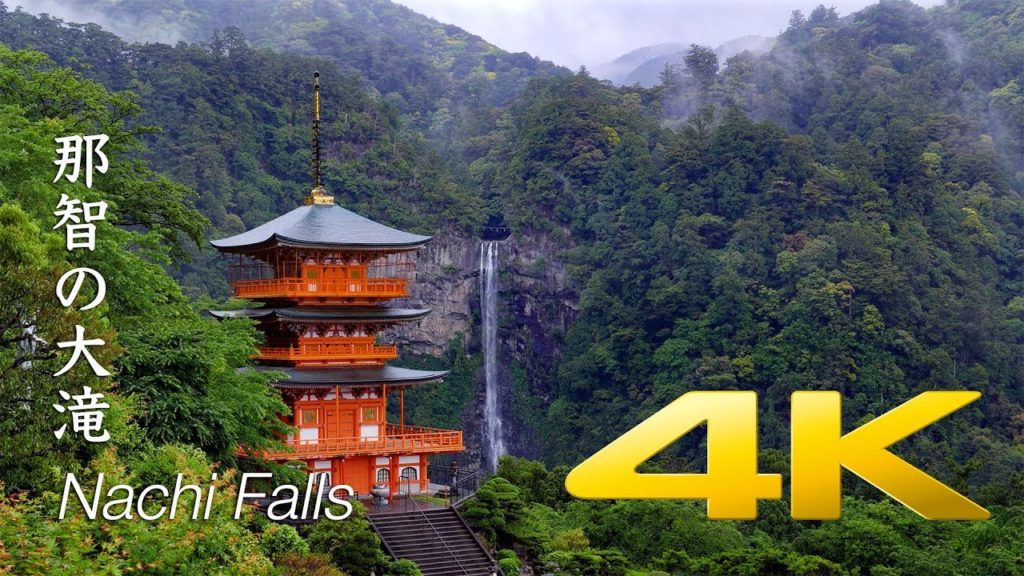 Nachi Falls – Wakayama – 那智の大滝 Nachi Falls - Wakayama - 那智の大滝