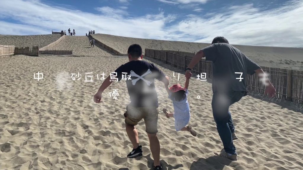 Hamamatsu Day trip.浜松に遊びに行きました。与朋友的滨松的一天。