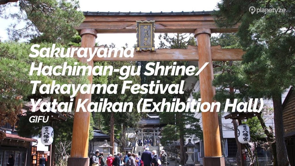 Sakurayama Hachiman-gu Shrine/Takayama Festival Yatai Kaikan,Gifu | Japan Travel Guide Sakurayama Hachiman-gu Shrine/Takayama Festival Yatai Kaikan,Gifu | Japan Travel Guide