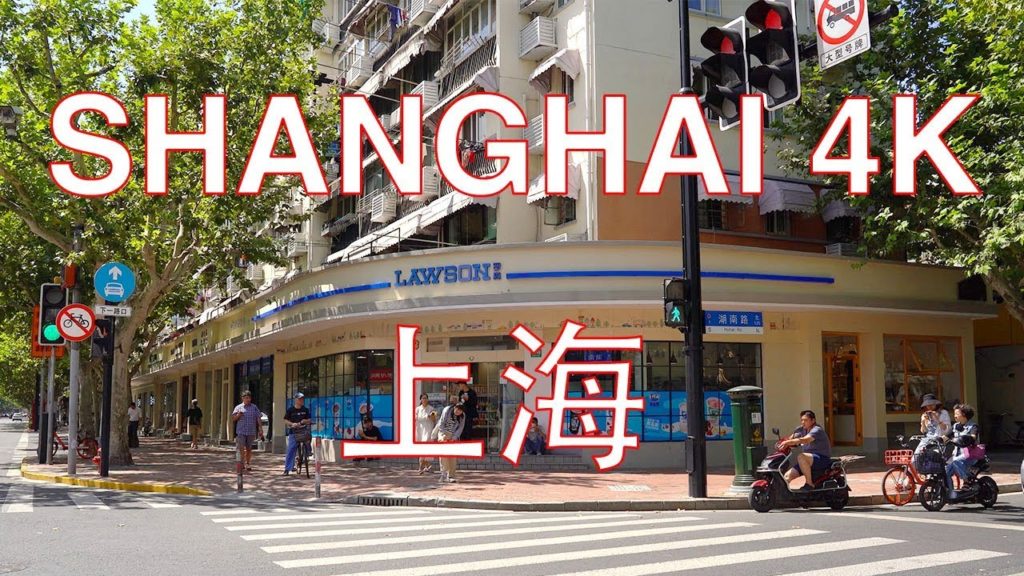 Shanghai 4K - Drive from Shaanxi S Rd to Wukang Rd - Shanghai - China 中国上海驾车从陕西南路经淮海路到武康路视频
