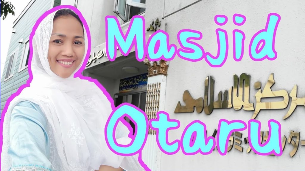 Masjid dan Mushola di Otaru, Hokkaido Jepang　小樽のモスクと礼拝ルーム