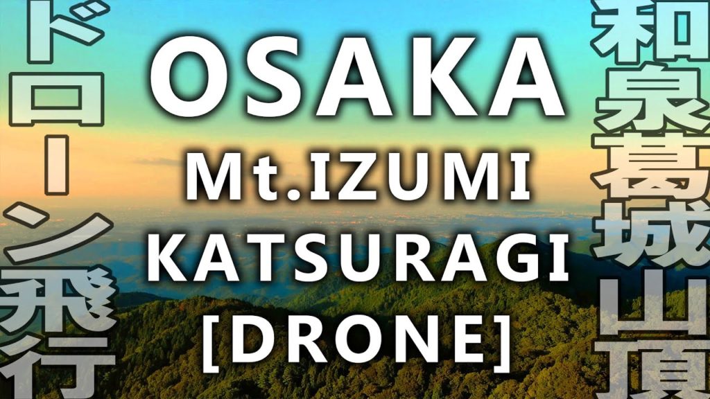 [DRONE] 和泉葛城山頂をドローン飛行/ Fly the summit of Mt.Izumikatsuragi | DJI Mavic Air