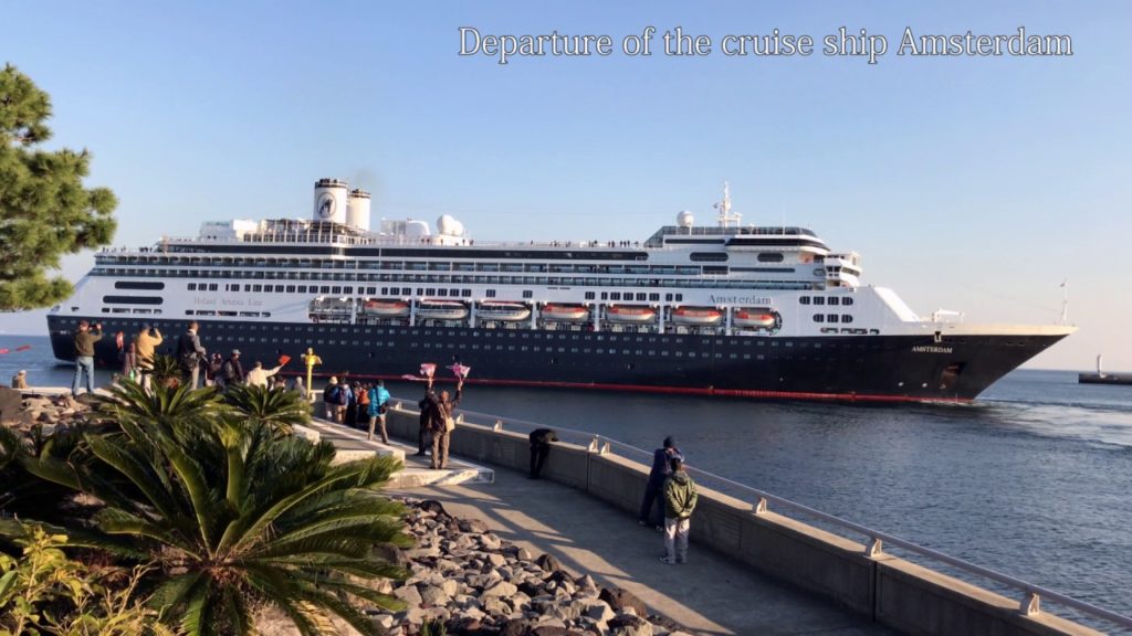 Departure of the cruise ship Amsterdam. Marine Port Kagoshima
