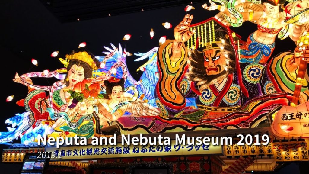 Neputa and Nebuta Museum 2019