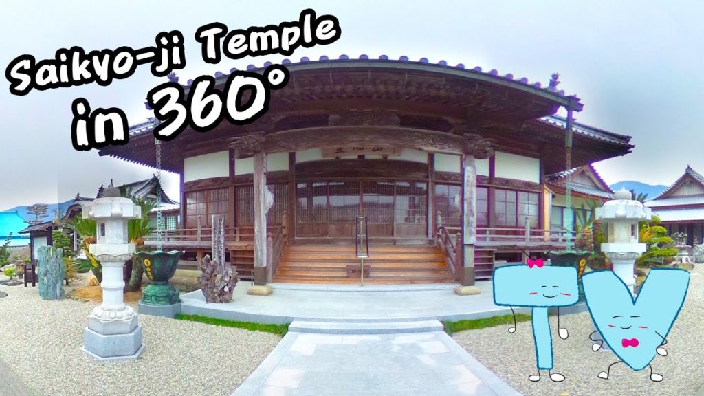 Saikyo-ji Temple in 360° 【360° in Mima, Tokushima, Shikoku & Japan!】
