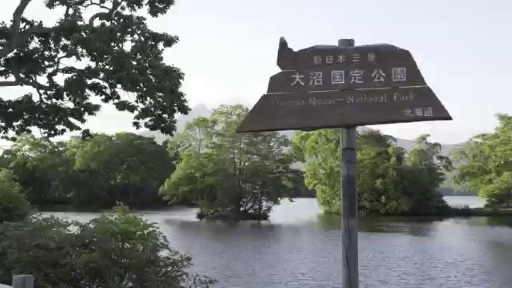 Onuma Quasi Park