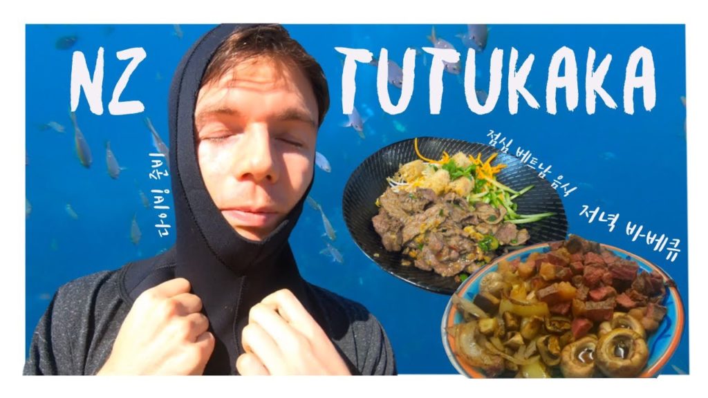 NZ trip to Tutukaka - Getting ready for scuba diving/BBQ dinner