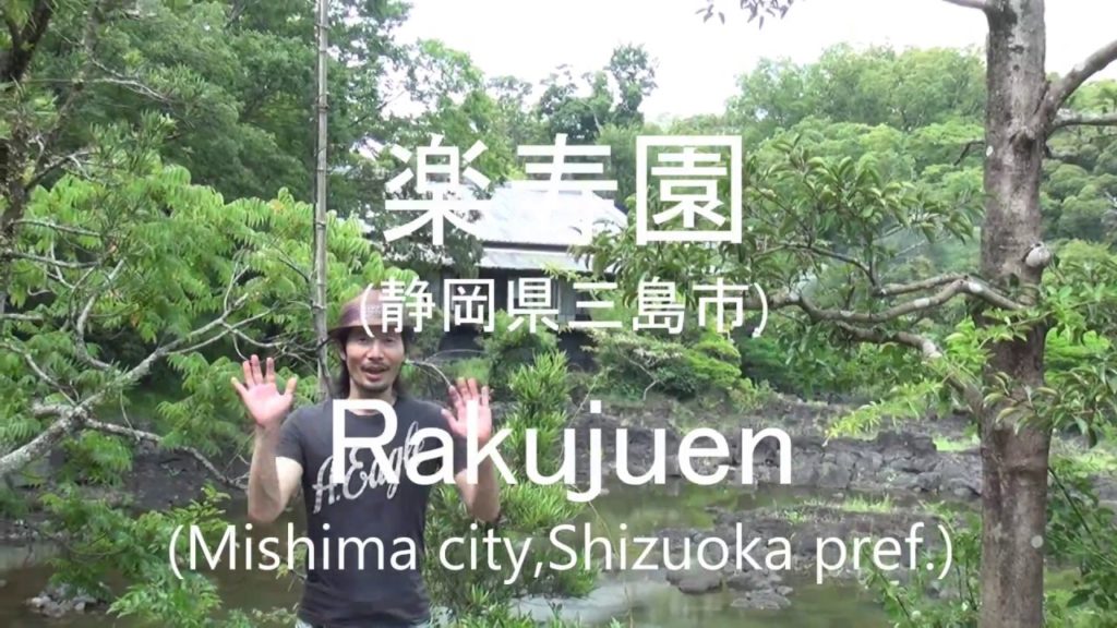 楽寿園（Mishima city,Shizuoka pref.）