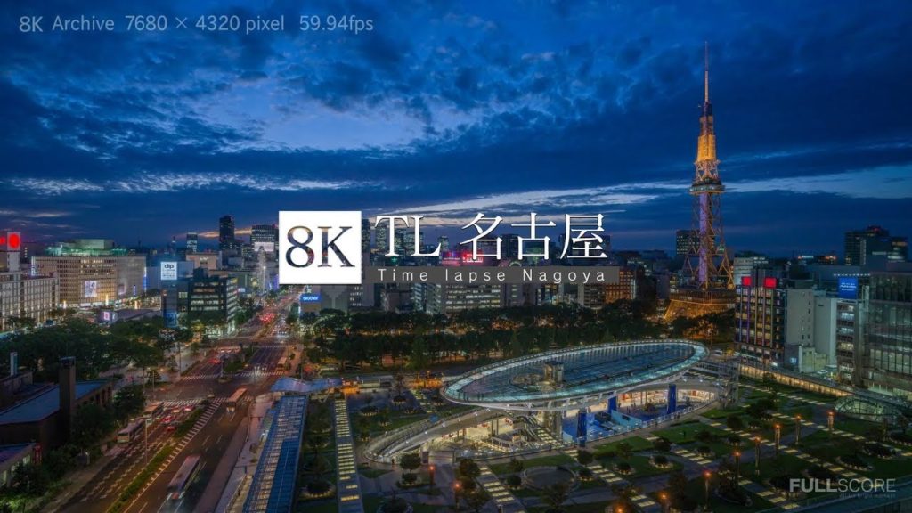 [8K 4320p UHD Time-lapse] 名古屋 Time lapse Nagoya