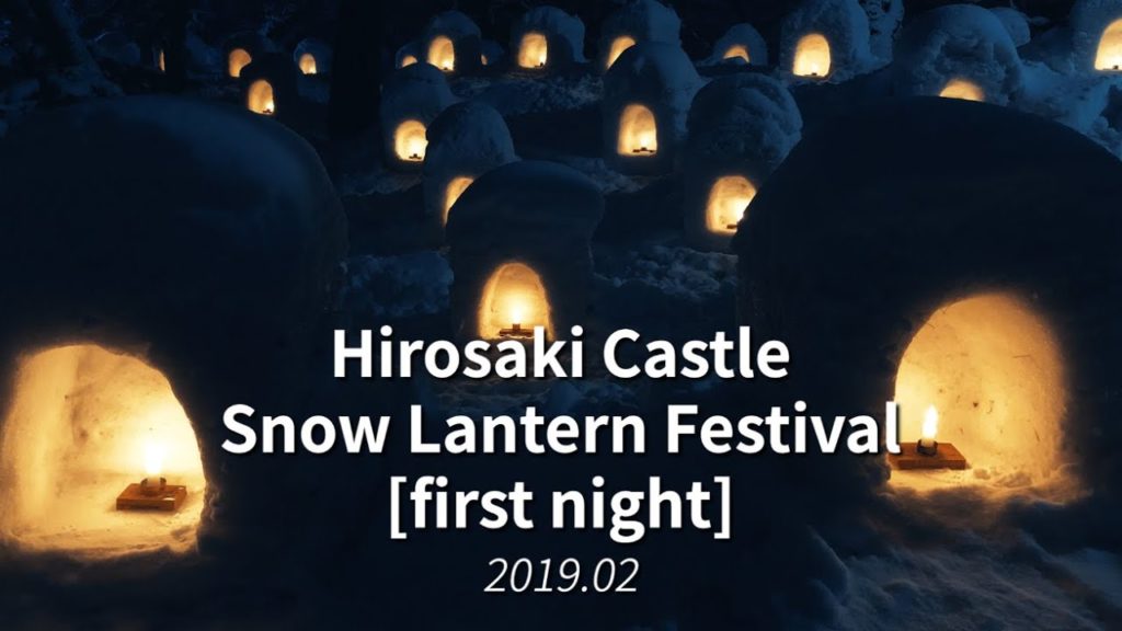 Hirosaki Castle Snow Lantern Festival [first night] 2019