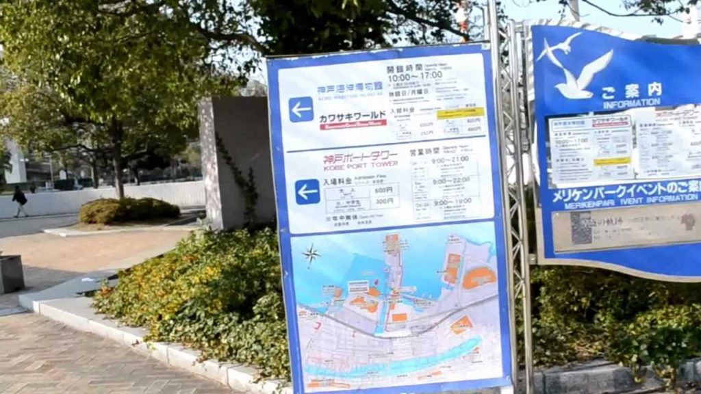 アキーラさんお薦め！神戸・メリケンパーク2,Visiting,Kobe,Japan