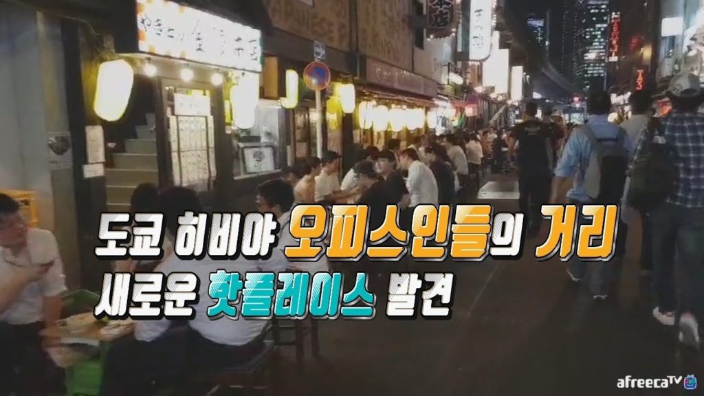 [진상처리반]도쿄 히비야 오피스인들의 거리★새로운 핫플레이스 발견!!日本旅行 japan travel japan girl office lady japan food