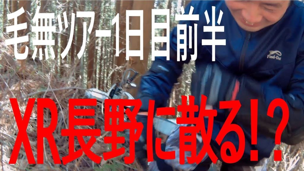 Enduro Freeride trip in NAGANO JAPAN