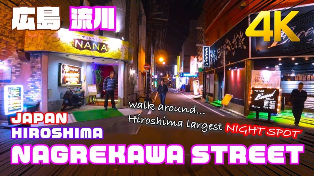 【広島】HIROSHIMA  NAGAREKAWA night spot   -just walking-