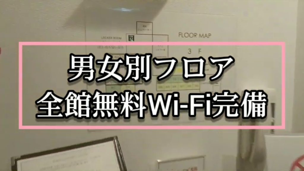 ★神戸カプセルホテルセキ★　～kobe capsule hotel seki～神戸市の中心部！JR三ノ宮駅北側に　素泊まり専用のシンプルな格安カプセルホテル誕生！！一泊2980円～